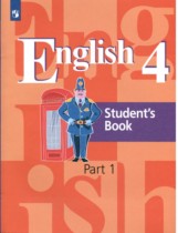 Английский язык student's book 4 класс Кузовлёв